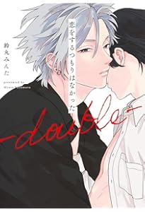 恋をするつもりはなかった (eyesコミックス) | 鈴丸 みんた |本 | 通販