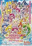 meti 448 アニメ 映画チラシ【プリキュア ニューステージ みらいのともだち 】 （meti-448)