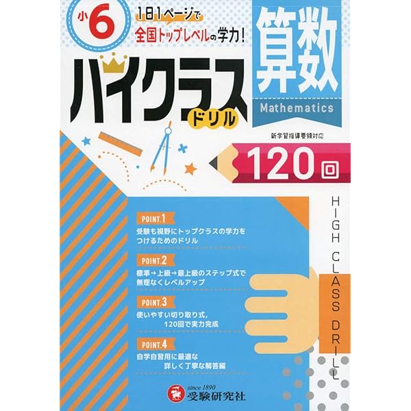 SPICA 小4・5無学年講座Hクラス 算数 テキスト1年分 SPICA 小4・5無学年講座Hクラス 算数 テキスト1年分 2025年