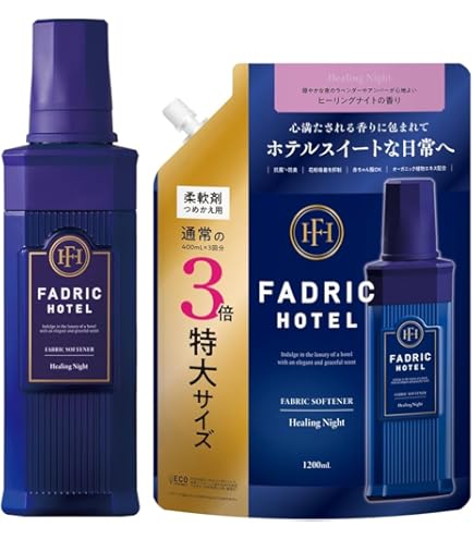 ファドリックホテル 柔軟剤 ヒーリングナイトの香り15本セット Amazon | ファドリックホテル 柔軟剤 ヒーリングナイトの香り 詰め替え