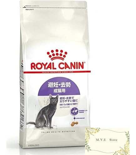 Amazon | ロイヤルカナン ステアライズド 避妊・去勢 成猫用 生後12