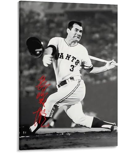 長嶋茂雄 読売ジャィアンツキャンプ風景画 フレーム付き Amazon.co.jp: 長嶋茂雄野球チャンピオン・ポスター (1