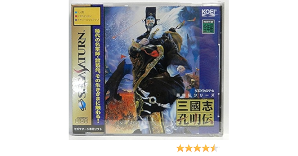 Amazon 三国志孔明伝 ゲームソフト