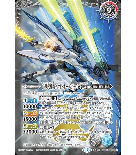 Amazon.co.jp: バトルスピリッツ 闘偽城ハイド・クラブ（Xレア