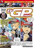 ���gGP PRESS VOL.07