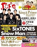 ポポロ 2023年 03 月号 [雑誌]