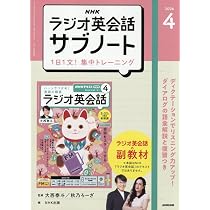 Amazon.co.jp: NHKラジオラジオ英会話 2026年 04 月号 [雑誌