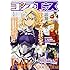 月刊コンプエース2017年3月号
