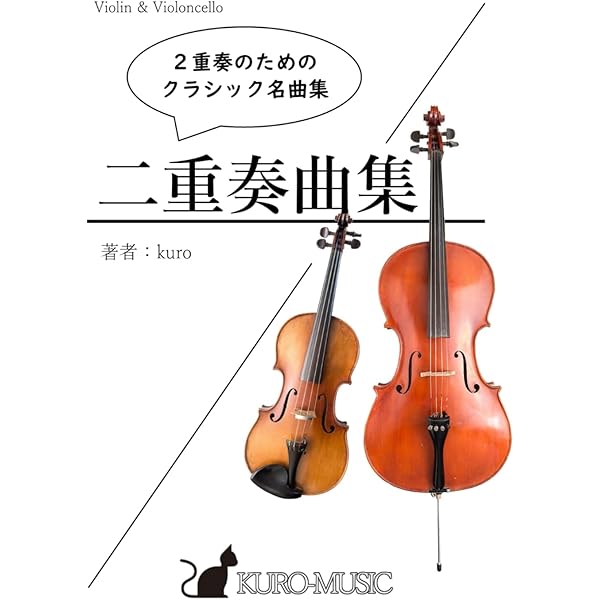 ピアノ・トリオで奏でるクラシック・ファイル ~ヴァイオリン&チェロ