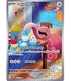 ハガネール AR 20枚セット SV4M 未来の一閃 Amazon.co.jp: ポケモンカードゲームSV sv4M 拡張パック 未来の