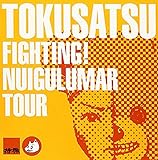FIGHT! NUIGULUMAR TOUR