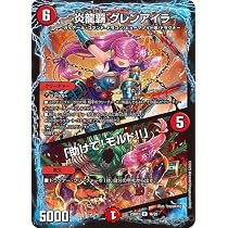Amazon.co.jp: デュエルマスターズ 伝説龍覇 グレンアイラ(レア