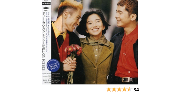 Million Kisses Dreams Come True J Pop ミュージック Amazon