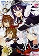 艦隊これくしょん -艦これ- アンソロジーコミック 横須賀鎮守府編17 (ファミ通クリアコミックス)