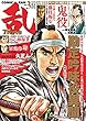 コミック乱ツインズ 2018年3月号 [雑誌]