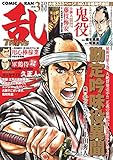 コミック乱ツインズ 2018年3月号 [雑誌]