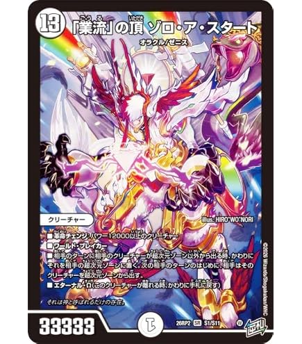 Amazon.co.jp: デュエルマスターズ 理想と平和の決断(スーパーレア