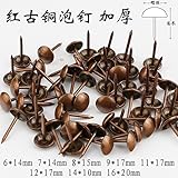 Newone 【100個セット】 太鼓鋲 11mm/17mm レッドブロンズ スタッズ ピン 手工芸品の釘 (直径：11mm，11*14mm)