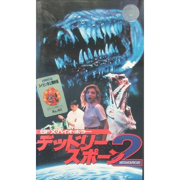 Amazon.co.jp: デッドリースポーン [DVD] : チャールズ