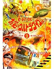 Amazon.co.jp: ビートたけしのお笑いウルトラクイズ!!DVD-BOX