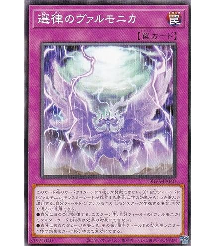 Amazon.co.jp: 遊戯王カード 天魔の聲選姫(25th シークレットレア