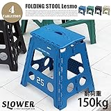 折り畳みチェア　FOLDING STOOL Lesmo(フォールディングスツール レズモ) サンド