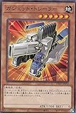 遊戯王 DP27-JP012 ガジェット・トレーラー (日本語版 ノーマル) デュエリストパック －輝石のデュエリスト編－