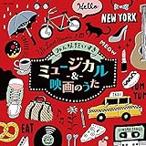 �݂�Ȃ��������~���[�W�J���E�\���O&�f��̂���