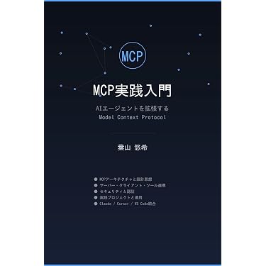 Amazon.co.jp 最新リリース: MCP関連書籍 の新着ランキングです。
