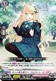 ヴァンガード DZ-BT08/065 やっと来た来た♪ コムストゥーネ (R レア) ブースターパック 零騎転生