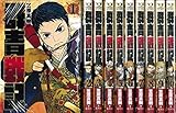 群青戦記 コミックセット (ヤングジャンプコミックス) [マーケットプレイスセット]