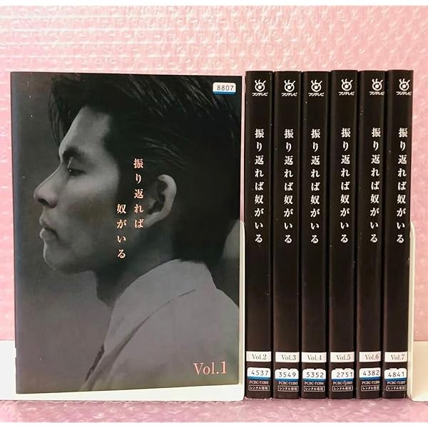 Amazon.co.jp: 振り返れば奴がいる [レンタル落ち](全7巻) [マーケット  