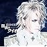 KAMIJO「闇夜のライオン(初回限定盤B)」