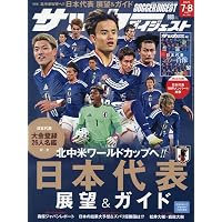 Amazon.co.jp: 2025-2026 EUROPE SOCCER TODAY 完結編: NSKムック (NSK