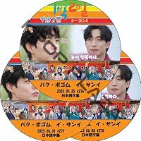Amazon.co.jp: 【Amazon.co.jp限定】PARK BO GUM 2025 FAN MEETING