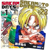 【9〜12巻書店特典付き】SAKAMOTO DAYS サカモトデイズ 1〜12 SAKAMOTO DAYS 12／鈴木 祐斗 | 集英社 ― SHUEISHA ―