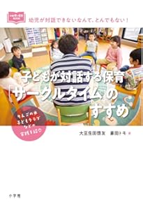 Amazon.co.jp: 映像で見る主体的な遊びで育つ子ども あそんでぼくらは
