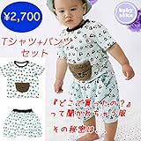 半袖 Tシャツ とパンツのセット 出産準備 新生児 お祝い ベビー服 プレゼント ユニセックス 男の子 送料込みヒョウ アニマル ジャガー 動物柄 babysoko＜ベビーソーコ＞ミントなジャガーTシ