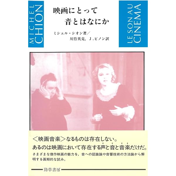 聖なる映画―小津/ブレッソン/ドライヤー (1981年) | ポール・シュ