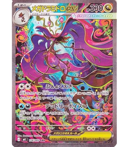 Amazon.co.jp: ポケモンカードゲームSV sv2P 拡張パック スノー