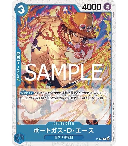 Amazon.co.jp: ワンピースカードゲーム ST09-010 ポートガス・D