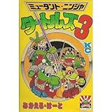 お礼は見てのお帰り