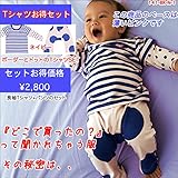 Tシャツ+パンツ お得セット 長袖 天竺素材 ベビー服 ユニセックス ネイビー 紺 ピンク　babysoko＜ベビーソーコ＞ボーダーとドットのTシャツ-NB 送料込み (60cm-70cm)