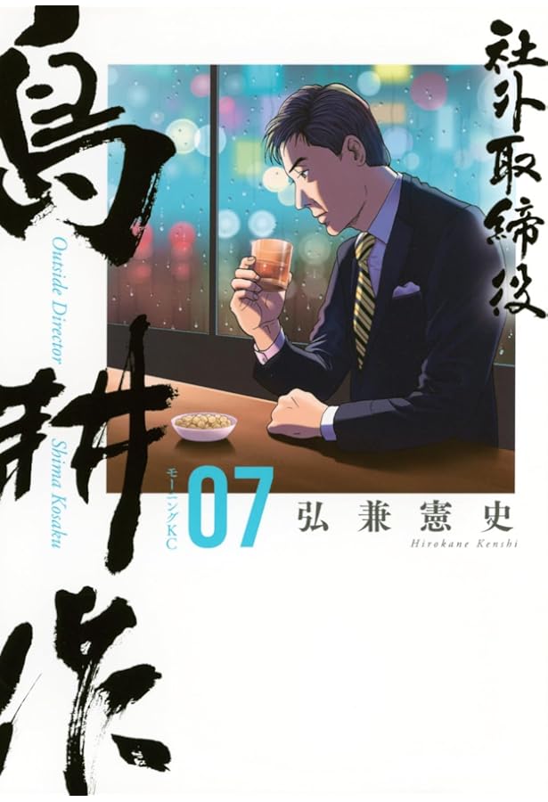 Amazon.co.jp: 黄昏流星群 (75) (ビッグコミックス) : 弘兼 憲史: 本
