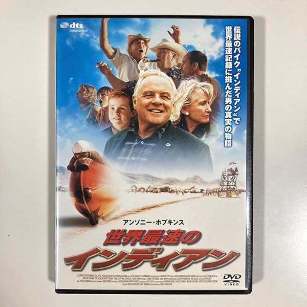 Amazon.co.jp: スマイルBEST 世界最速のインディアン [DVD