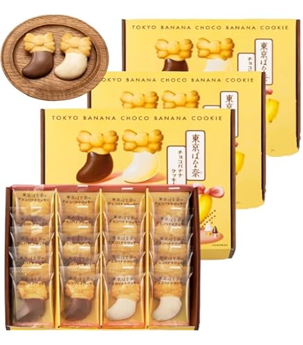 Amazon.co.jp: 【 東京ばな奈 】 チョコバナナクッキー 20個入 : 食品