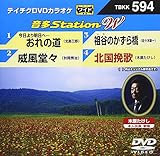 �e�C�`�NDVD�J���I�P ����Station W