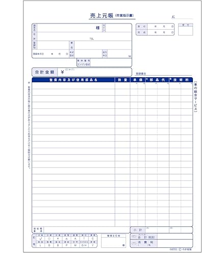 Amazon.co.jp: 売買契約書 買取用 自動車用 1冊 自動車販売店