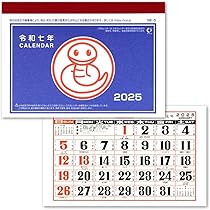 Amazon | 昭和レトロ 手帳サイズのミニカレンダー（1個）12.9