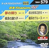 �e�C�`�NDVD�J���I�P ����Station W